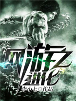 网游之进化战场 何家小兵兵