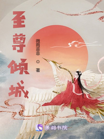 逆天至尊倾城