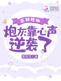 签到修仙:炮灰靠心声逆袭了姜晴