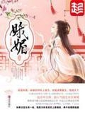 娥媚山月歌翻译