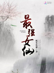 女配重生之最强女仙