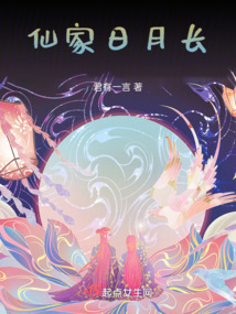 仙家日月长云草和葭月什么关系