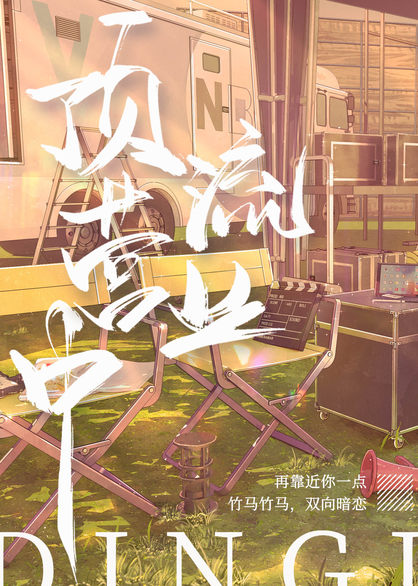 顶流营业中 百度云