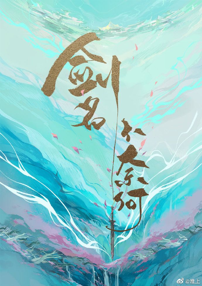 剑名不奈何攻受分别是谁
