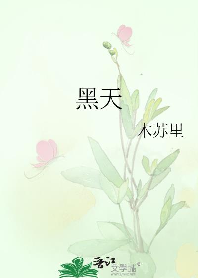 黑天半夜是什么生肖动物