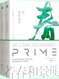 若春和景明波澜不惊上下天光一碧万顷