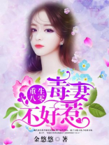 重生八零:毒妻不好惹安小云