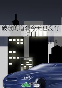 我有一座道观