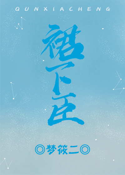《小蛮腰》作者:姜之鱼