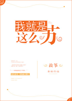 我就是这么苏/快穿之反派攻略