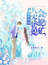 重生空间:八零娇媳会挖矿百度云