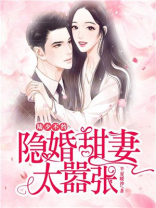小说陆少的隐婚甜妻