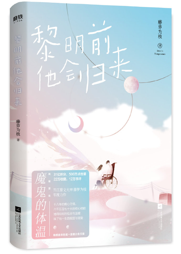 黎明前他会归来百度云盘