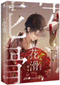 花滑我还是更适合参加奥运if线