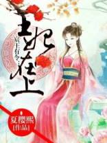 辰王有令王妃在上