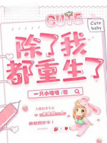 除了我都重生了小说沈岁岁