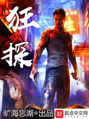 狂探苗英结局