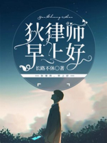 早上好权律二表情包