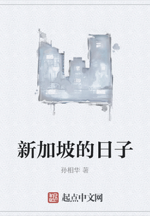 9月1日是新加坡什么日子