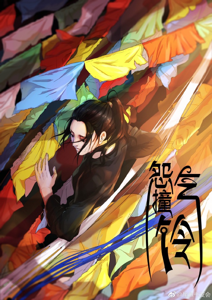 怨气撞铃第一个故事到底怎么回事