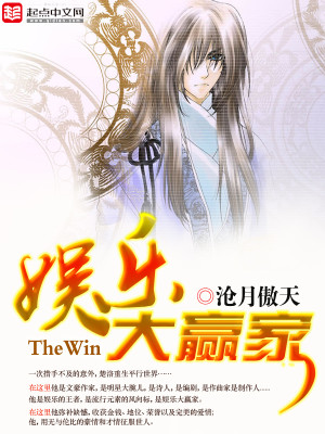 至尊娱乐大赢家官网