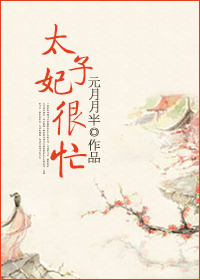 康熙与太子妃[清穿]