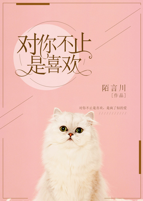 对你不止是喜欢百度网盘