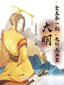 大明登基诏书