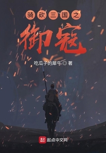 骑砍三国之御寇下载