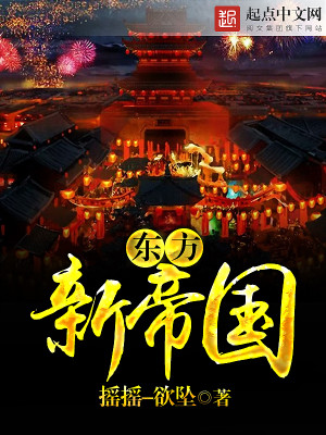 东方帝国代码大全