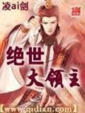 绝世大帝